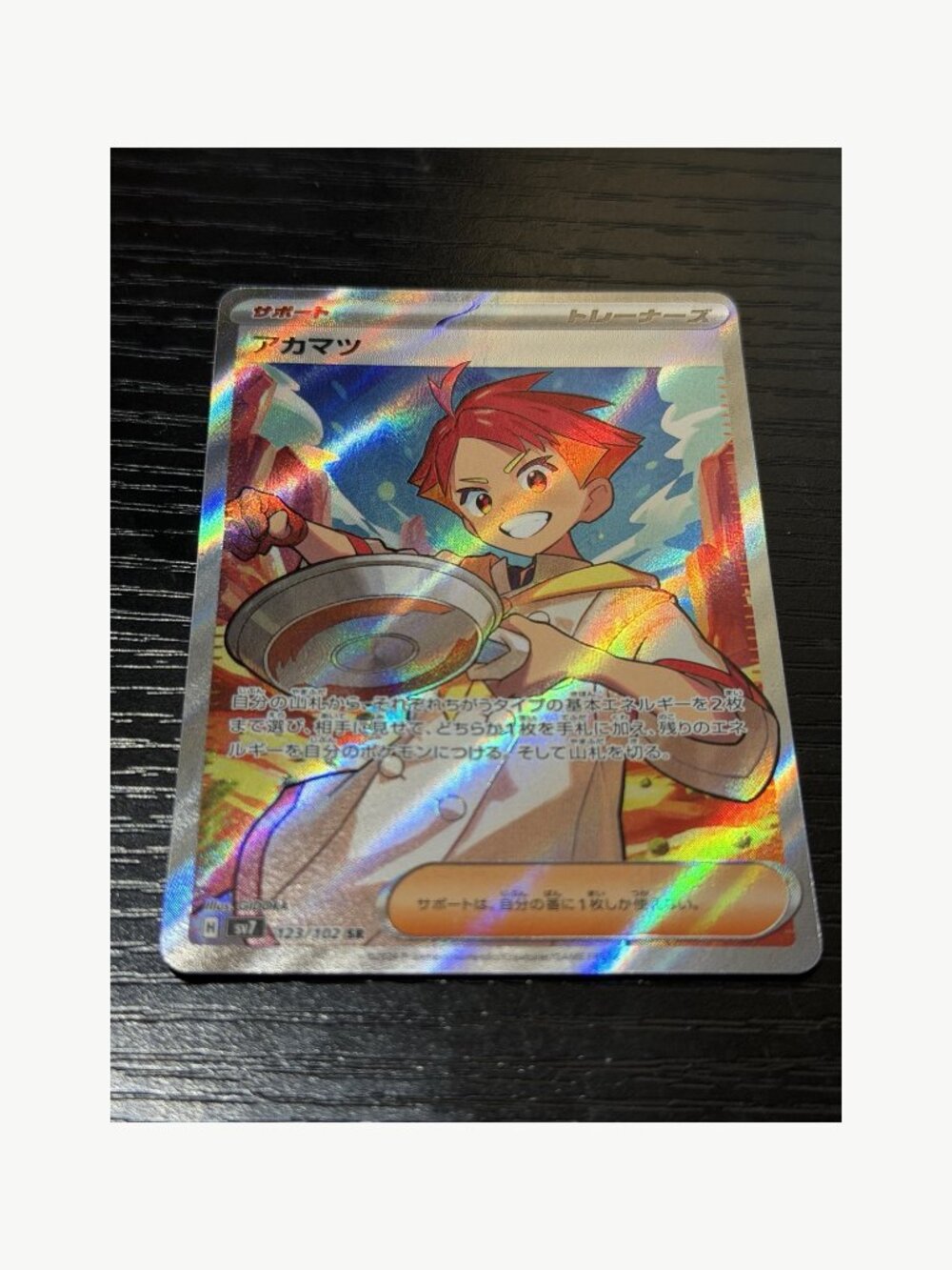 2024 Pokemon JP Crispin 123/102 Full Art Holo Raw NM
